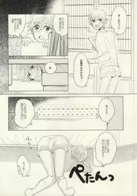 (SUPER23) [mememacho (Kinu)] Mako-chan no Odougubako (Free!)