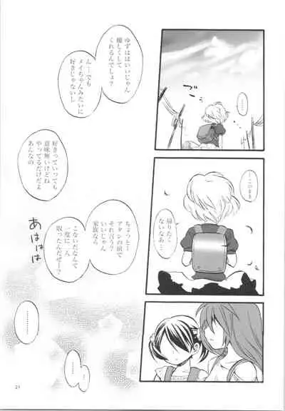 (C75) [Codeine Girl (Dobato)] Shoujo no Enamel