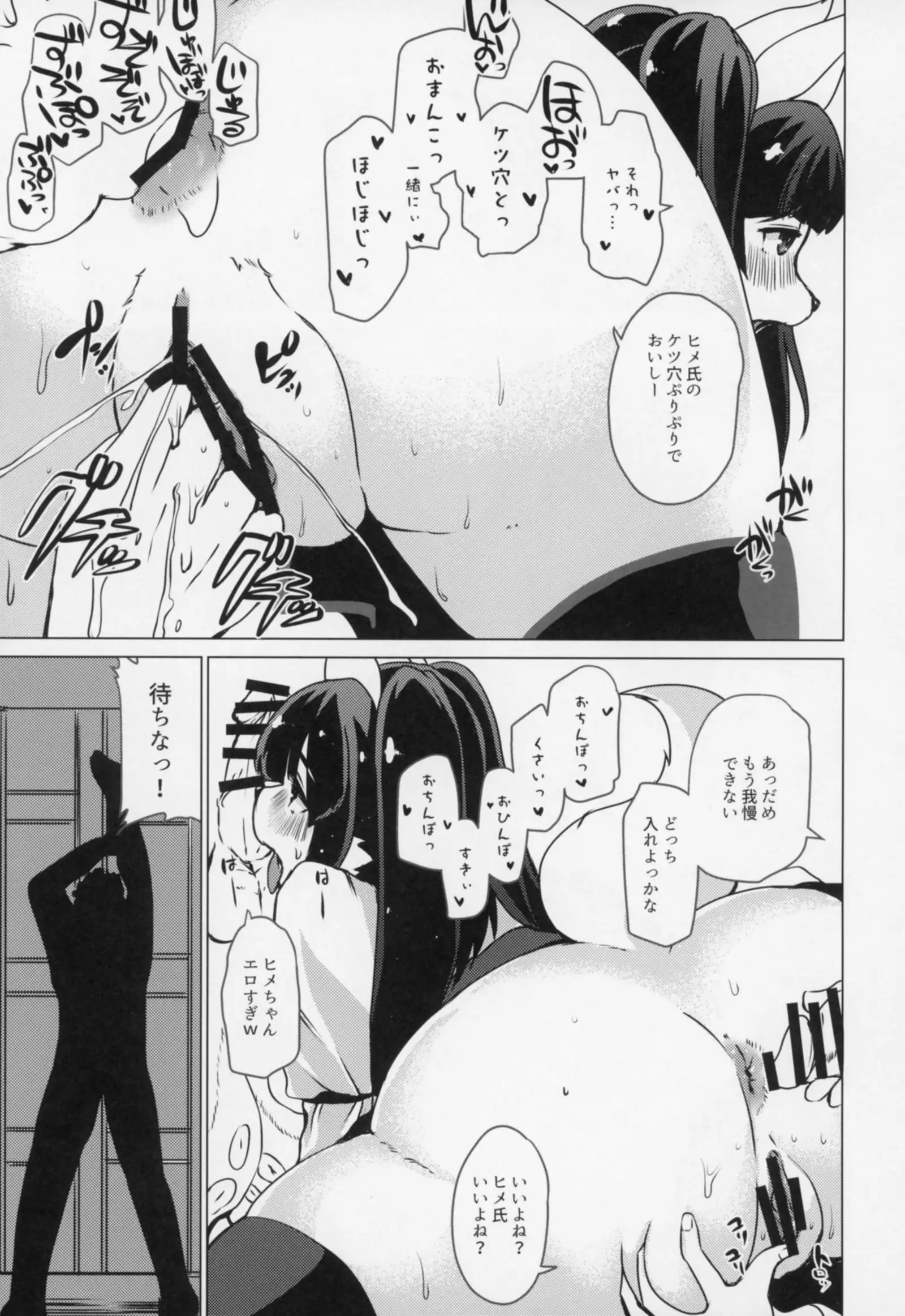 Inkyaota-kei Kyonyuu Mesu Inu Deisui Off-kai