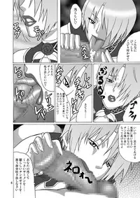 [Heisen-Dou (Hiraizumi Kou)] IVY IMPACT (SoulCalibur) [Digital]