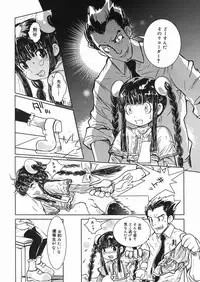 [Minatoya Shunsaku] Himitsu no Roshutsu Kids | The Public Player, My Little Girl