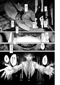 [Pink Tarou] Ingoku Kyakusen ~Ikenie no Onnatachi~ [Digital]