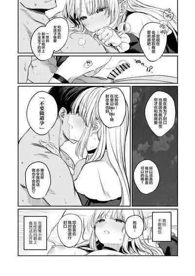 Nande Vtuber Soap ni Cleaire-san ga!?