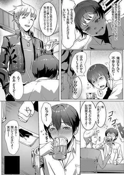 COMIC Grape Vol. 114