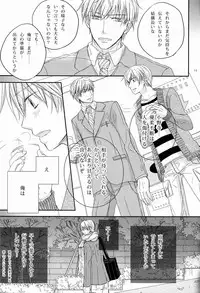 [Cook (Stole)] - Love Etude (Sekaiichi Hatsukoi)