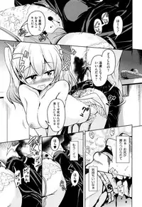 [Narusawa Kei] Boukoku Maou no Hoshihiko-kun