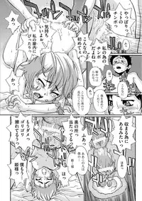 [Suzuki Otokichi] Younyaku Nannyo [Digital]