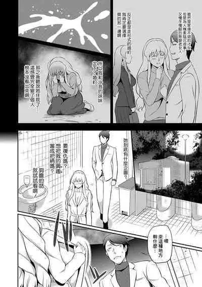 Itsumademo Itsumademo... | 無論何時無論何地...