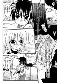 [Uchoten] Spitfire Inbreed