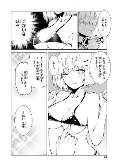 Saiminjutsu de Onnanoko o Iinari ni dekiru Anthology Comic