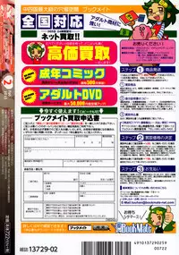 COMIC Megastore Alpha 2015-02