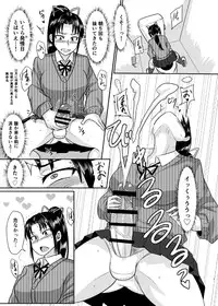 (Futaket 12.5) [Rock Steady (Suzurame)] Senpai Gangu