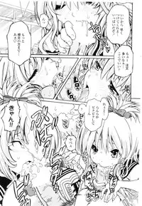 COMIC Penguin Club Sanzokuban 2009-09