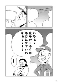 [Penguindou] G-class III [Digital]