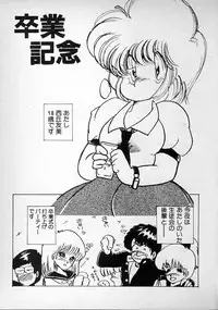 [minami yuuko] meshimase bisyoujo