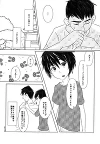 (HaruCC21) [1gaya (Ichigaya)] Kyoudai no Borderline (Big Hero 6)