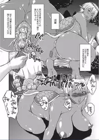 [Wakatsuki] Kyojo Kasshoku Inma [Digital]