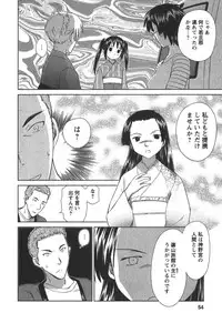 [Mutsuki Tsutomu] Kaikan Ondo n°C 2