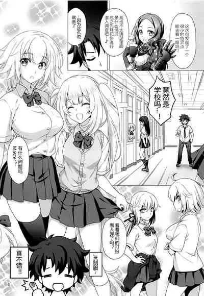 CHALDEA GIRLS COLLECTION Jeanne & Marie Seifuku H Shimakuru Hon
