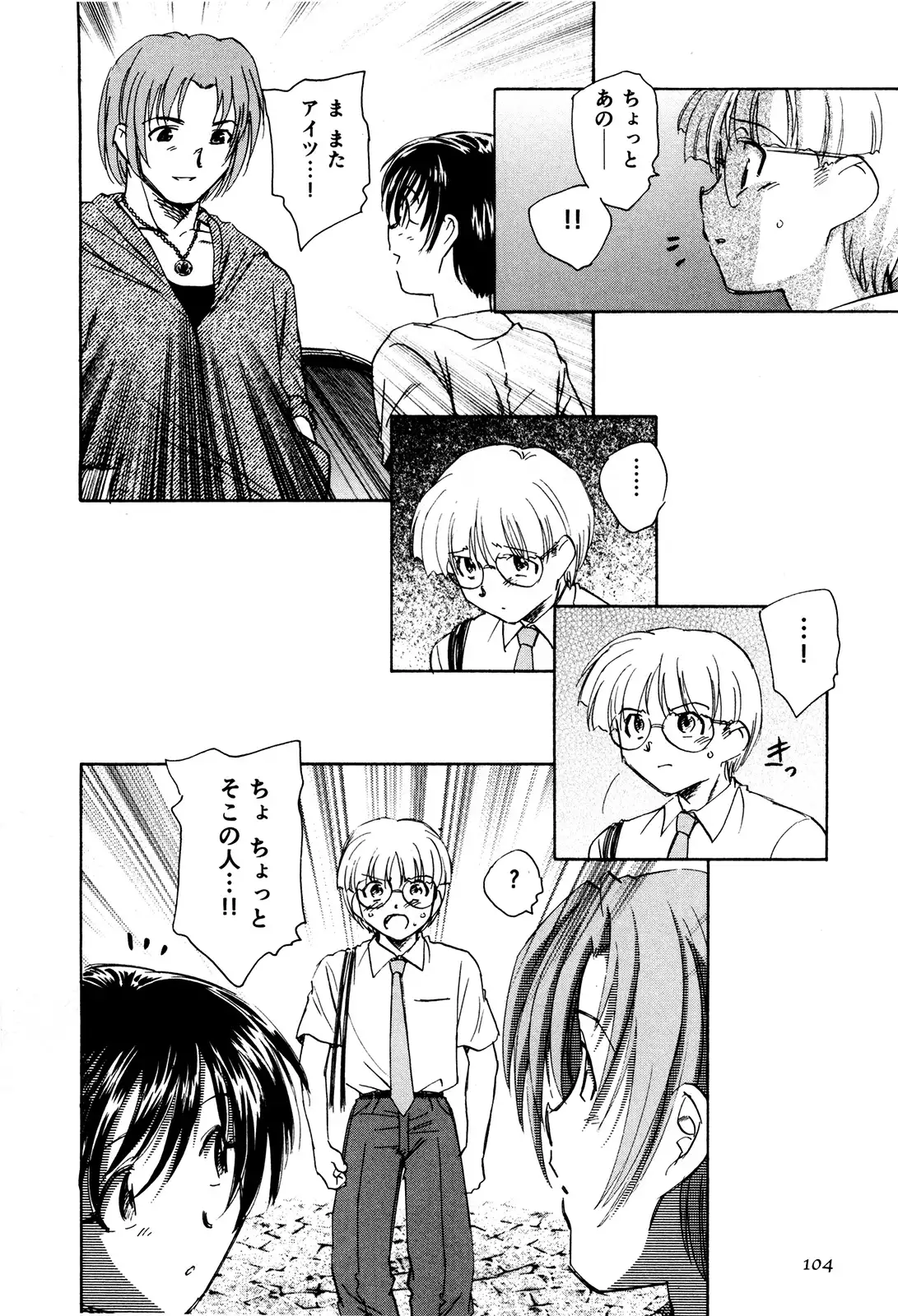 マは小悪魔のマ＋2