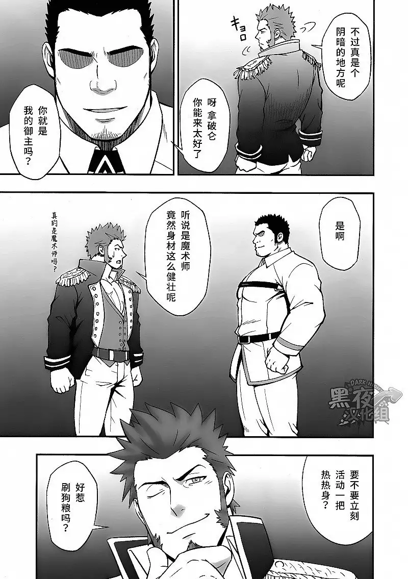 百日天下 - Rycanthropy Gai Mizuki