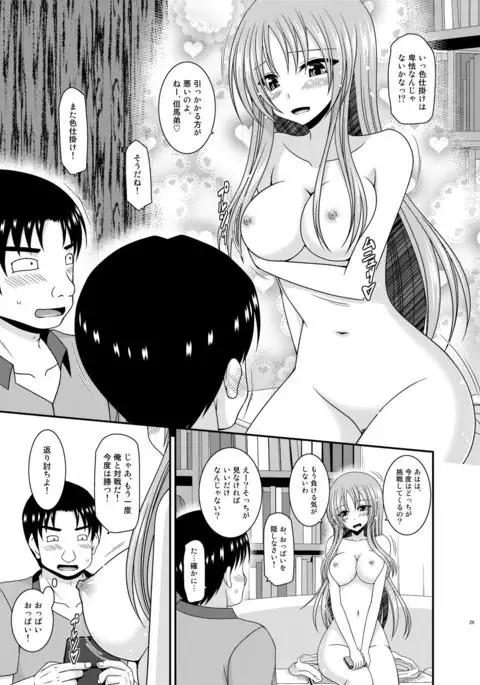 Roshutsu Shoujo Yuugi II In