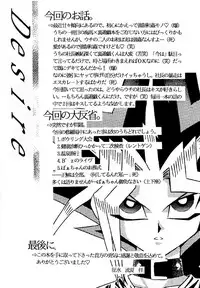 [RESOLUTION] Desire (Yu-gi-oh) [English]
