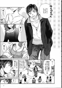 [Mutsuki Tsutomu] Online na Kanojo