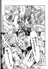 [Itaba Hiroshi] Kinkyuunyuuin Sanpaku Yokka