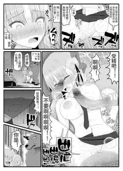 [EsuEsu] Mahou Shoujo VS Inma Seibutsu 9 [Chinese]