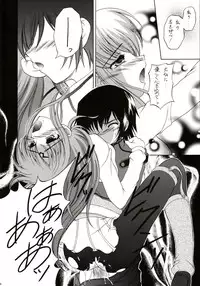 (CosCafe18) [RED RIBBON REVENGER (Makoushi)] Contract Carrier (Code Geass)