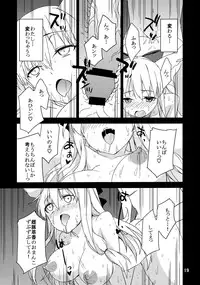 (C81) [SINIZON (Kusano Houki)] Jouzuna Oni no Shitsukekata (Touhou Project)