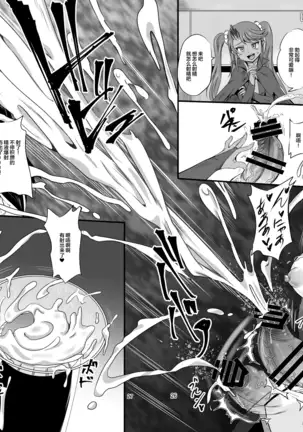 Mahoushoujyo Rensei System EPISODE 01-04