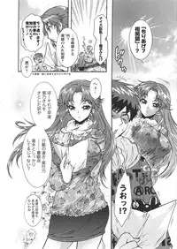 [Honda Arima] Moriage 7 Vol. 1