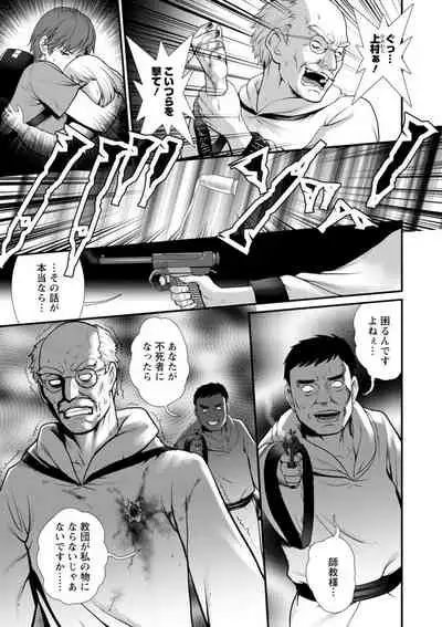 [Saigado] Chika 30m no Mitsugetsu o... 2 [Digital]