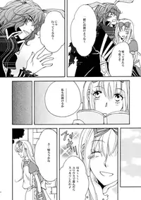 Eriari cartoon[エリアリ漫画]【Ｒ１８注意】