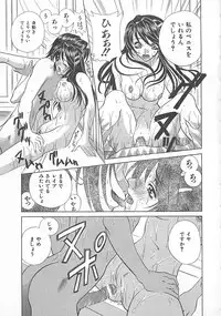 [Katamikoi Mizue] E-motion