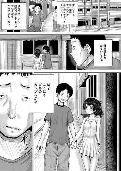 COMIC Mugen Tensei 2022-07