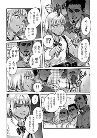 [Shotaian (Aian)] Onoko to. ACT 1 Kuro Gal Onoko [Digital]