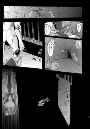 Gensou Kijuu Kuukan Soushuuhen