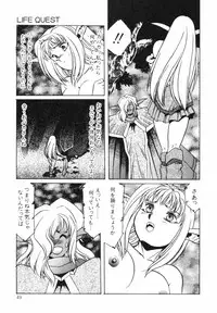 Aran-Rei LIFE-QUEST Side-B