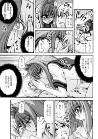 [Yamada Shouji] Anepai