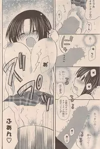 COMIC Potpourri Club 2009-02