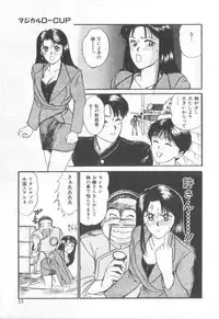 [Sano Takayoshi] Magical D-CUP