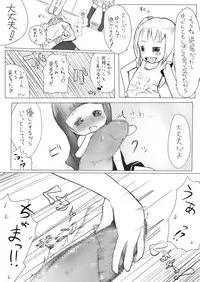 (ComiComi12) [eapo-zu (Mame)] More Bounce