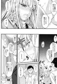 [Mutsuki] Kono Mama Naka de... [Digital]