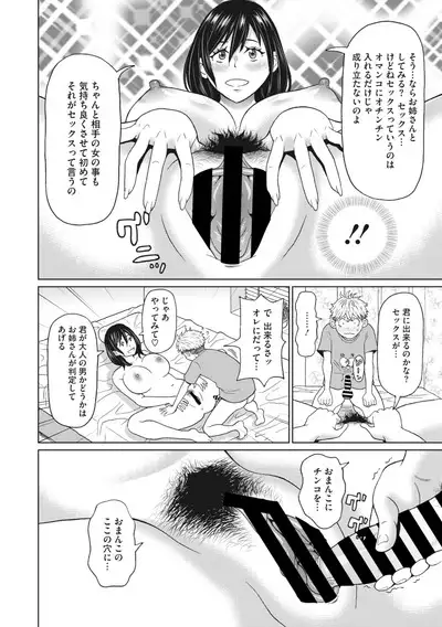 COMIC Megastore Vol. 4