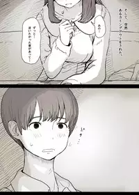 [Himawari no Tane] Bungaku Joshi ni Taberareru