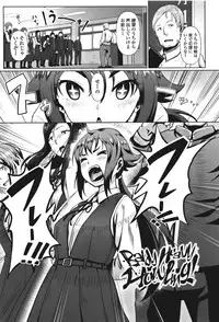 [Shiden Hiro] Sakare Seishun!! Ragai Katsudou