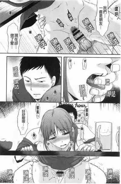 [Kurogane Satsuki] Hitozuma demo Daite mireba [Chinese]